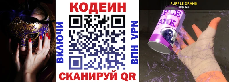 что такое наркотик  Мыски  Кодеиновый сироп Lean напиток Lean (лин) 