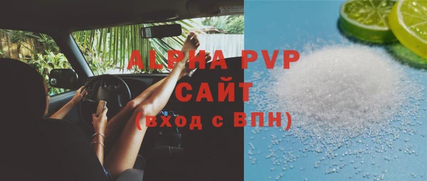 ALPHA PVP Армянск