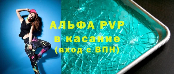 ALPHA PVP Армянск