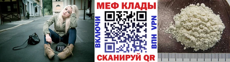 Меф  Мыски